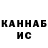 КЕТАМИН VHQ Abo Davoyan