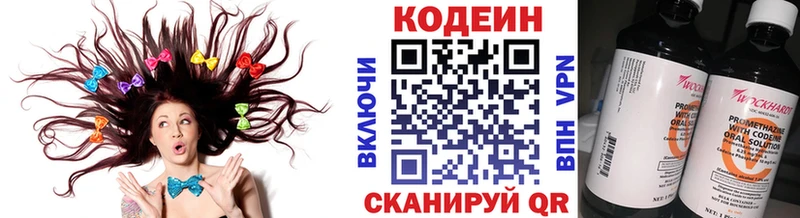 сколько стоит  Динская  Codein напиток Lean (лин) 