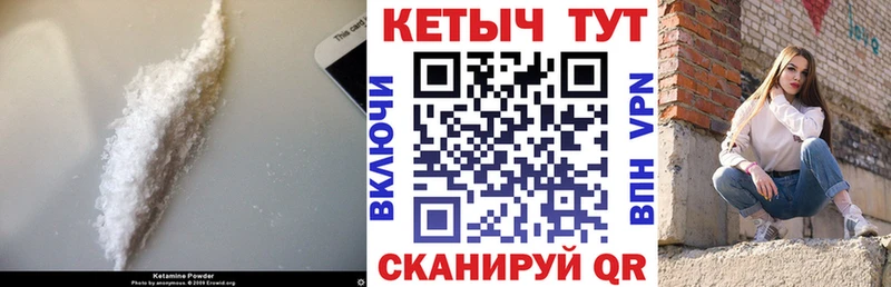 КЕТАМИН VHQ  Динская 