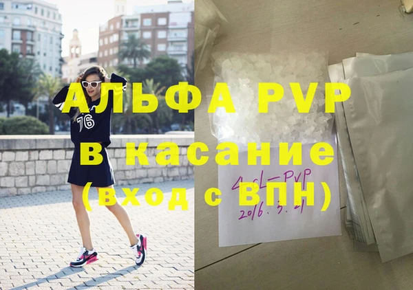 альфа пвп Арсеньев