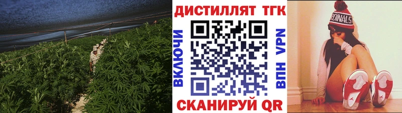Дистиллят ТГК вейп с тгк Динская